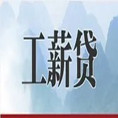 石鼓公积金负债整合怎么办理，公积金贷款的负债率
