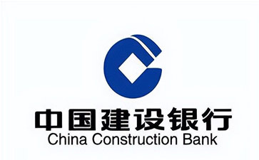 石鼓建设银行信用贷款需要什么条件？建行信贷办理流程和注意事项！