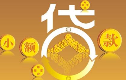 石鼓万达贷近期审核好通过？提交放款多久能到账？