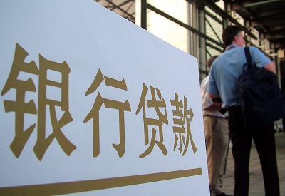 石鼓个人信用贷款额度能贷多少？主要看什么方面？