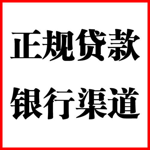 石鼓负债过高可以申请石鼓房屋抵押贷款吗?如何申请?